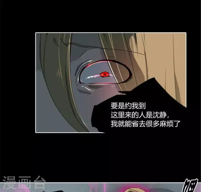 第42话 夜晚校园里的救命声 第25页