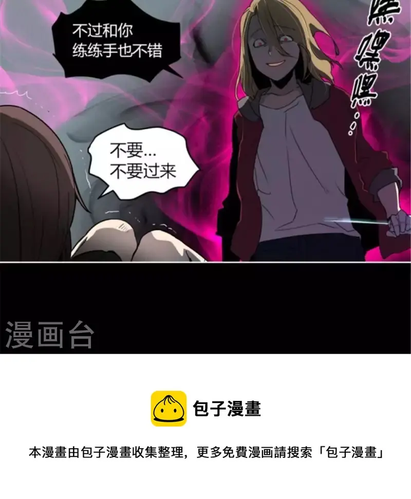 第42话 夜晚校园里的救命声 第26页