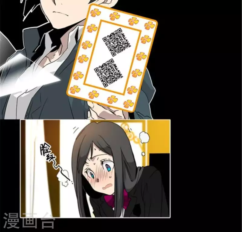第40话 离他远一点 第2页