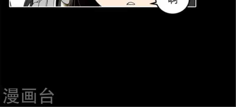 第40话 离他远一点 第4页