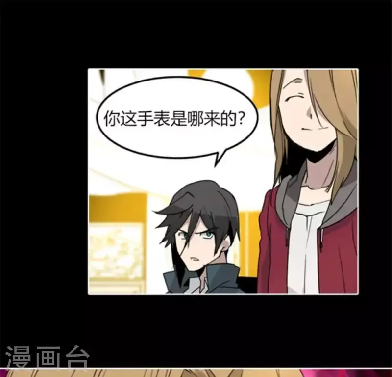 第40话 离他远一点 第6页