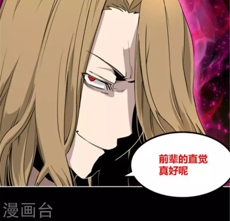 第40话 离他远一点 第7页
