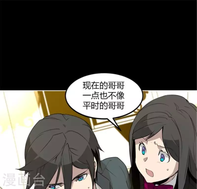 第40话 离他远一点 第15页