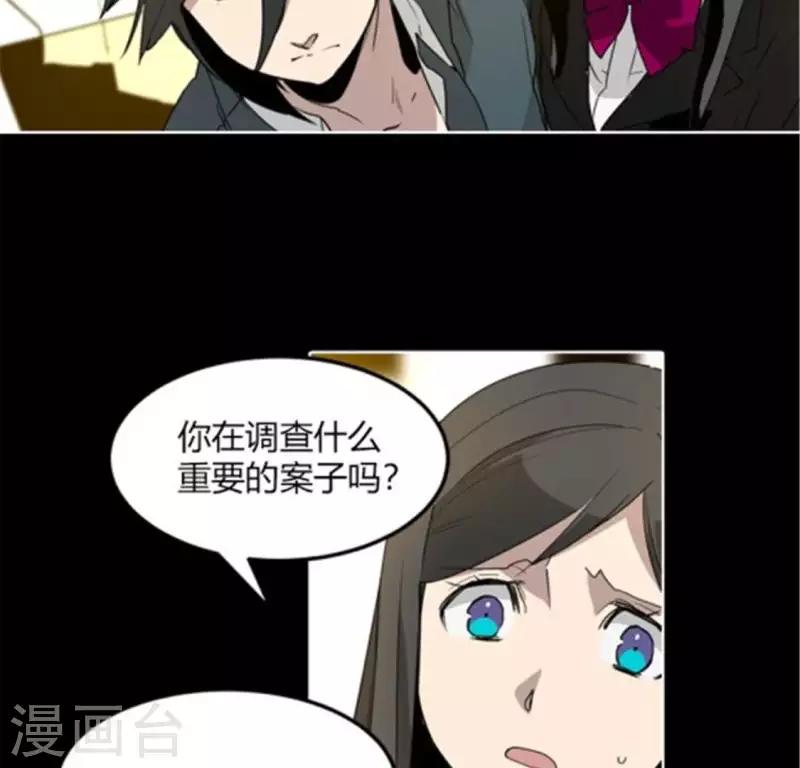 第40话 离他远一点 第16页