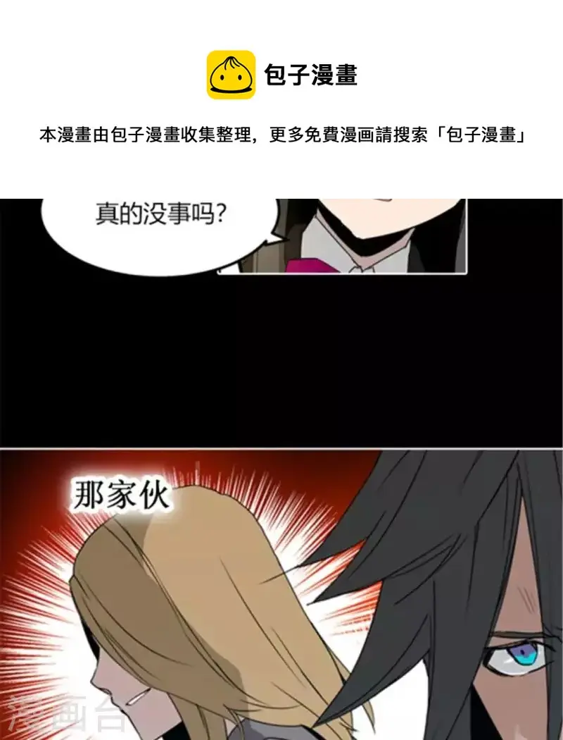 第40话 离他远一点 第17页