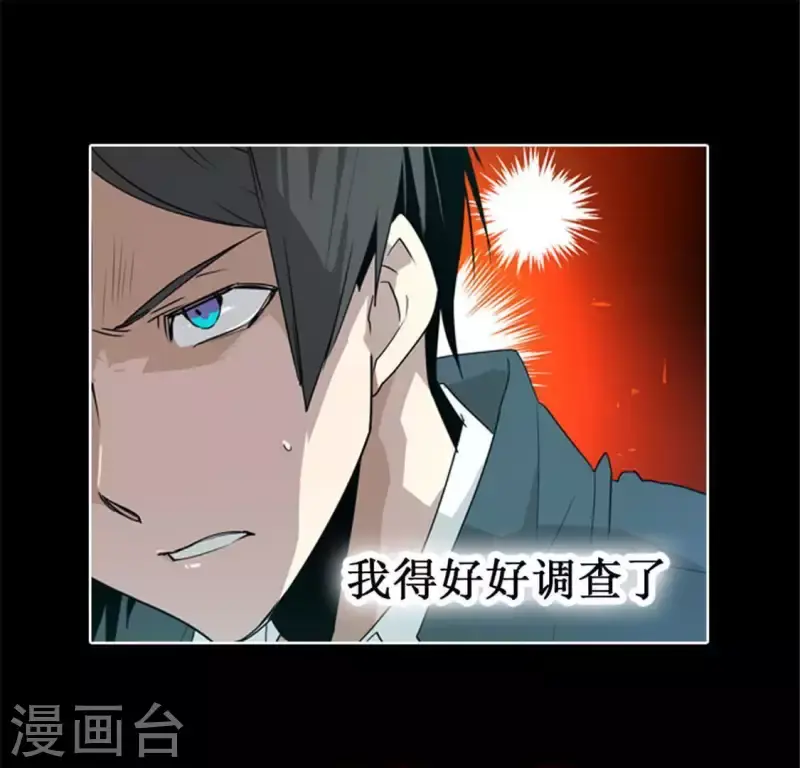 第40话 离他远一点 第19页