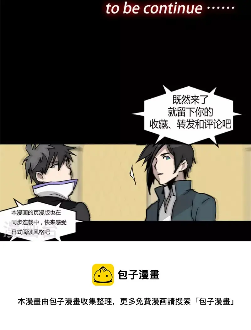 第40话 离他远一点 第20页