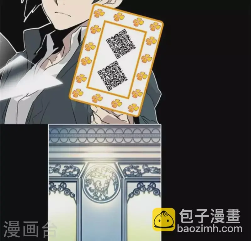 第39话 奇怪的叶子南 第2页