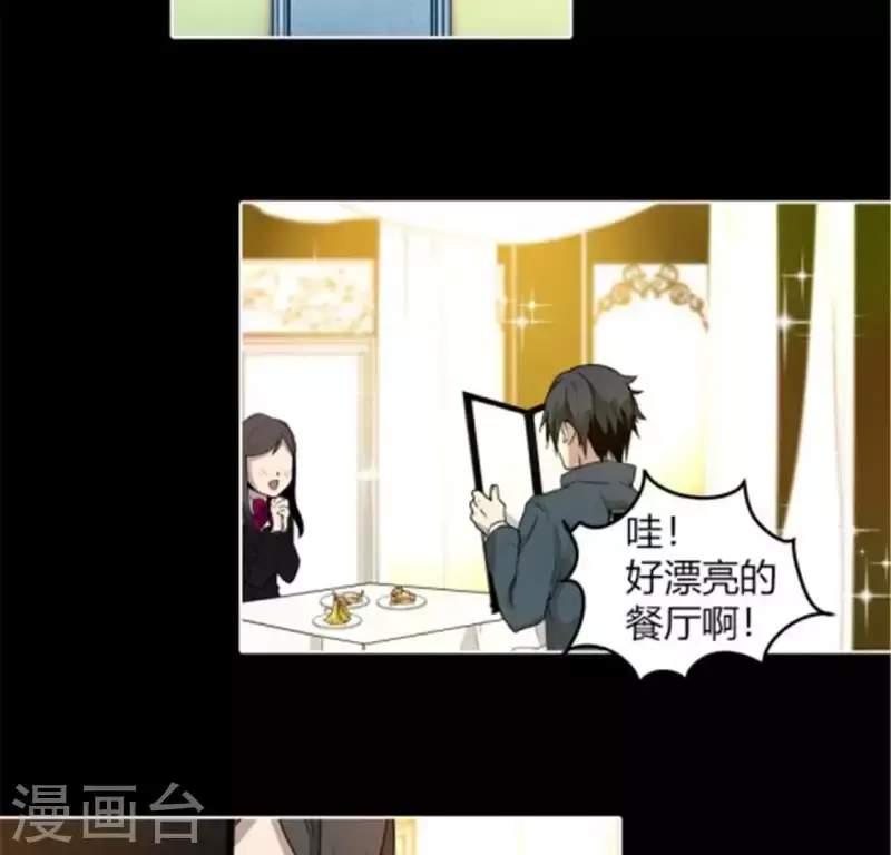 第39话 奇怪的叶子南 第3页