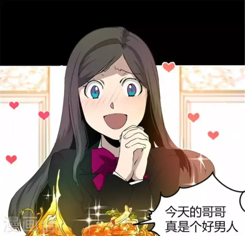 第39话 奇怪的叶子南 第5页