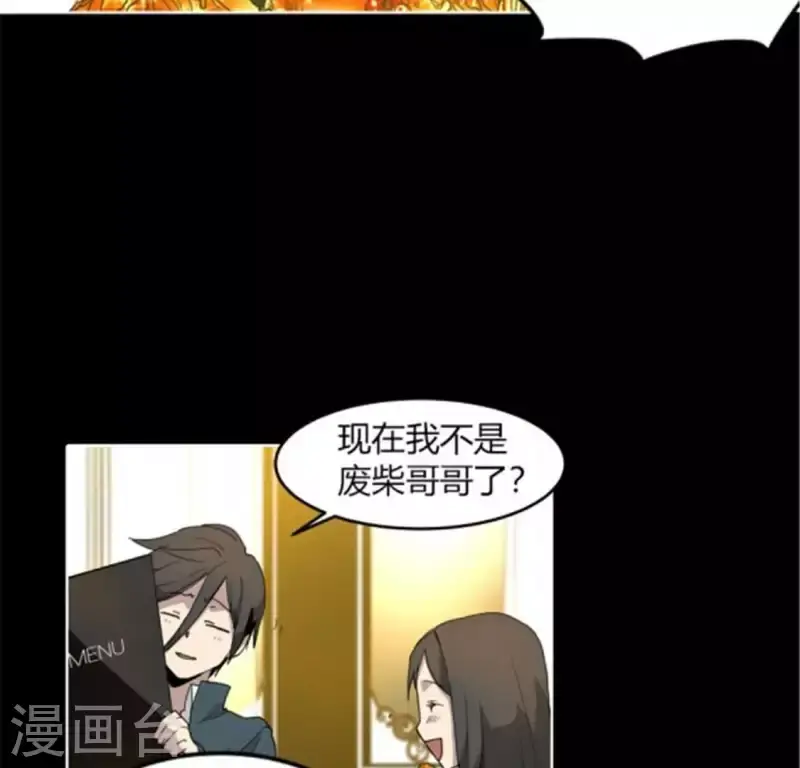 第39话 奇怪的叶子南 第6页