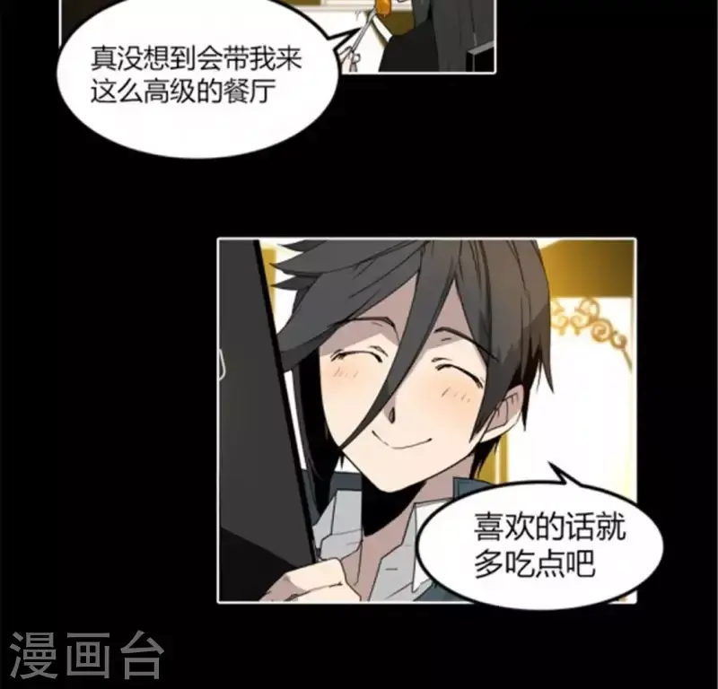 第39话 奇怪的叶子南 第7页
