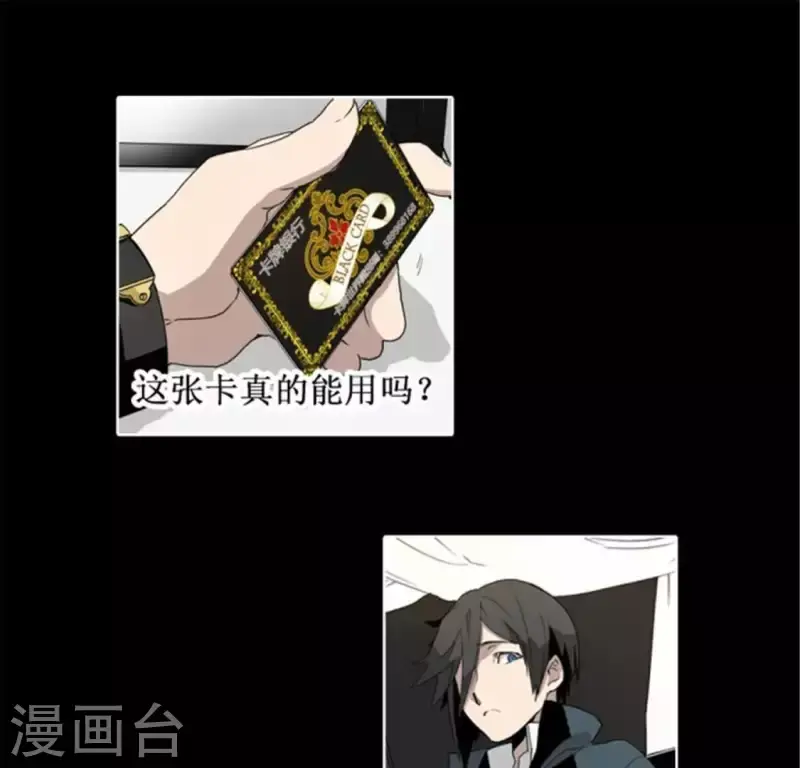 第39话 奇怪的叶子南 第9页