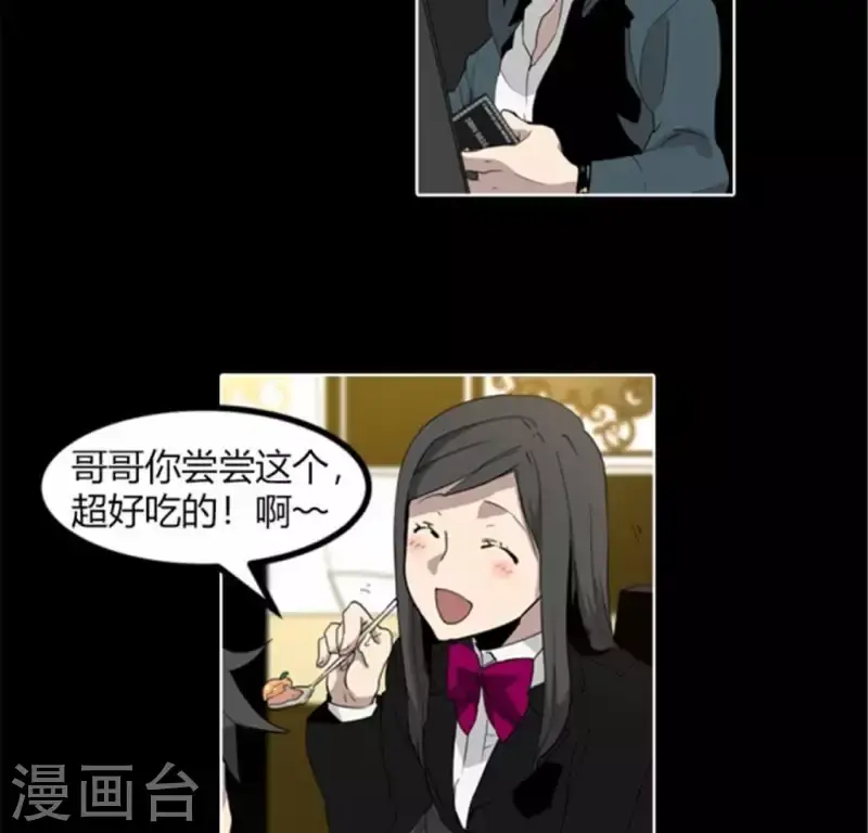 第39话 奇怪的叶子南 第10页