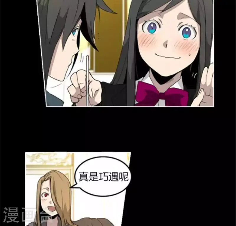 第39话 奇怪的叶子南 第14页