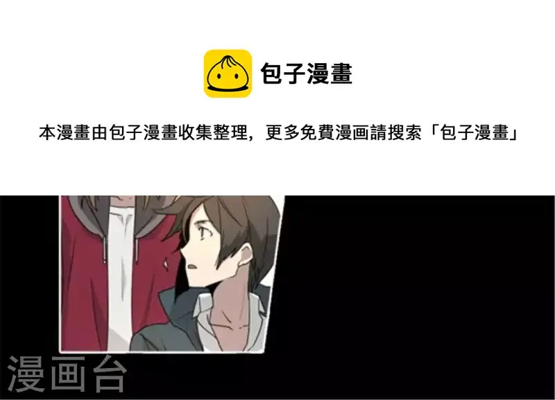 第39话 奇怪的叶子南 第15页
