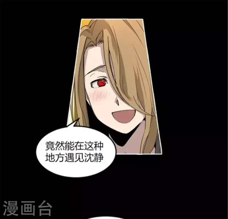 第39话 奇怪的叶子南 第16页