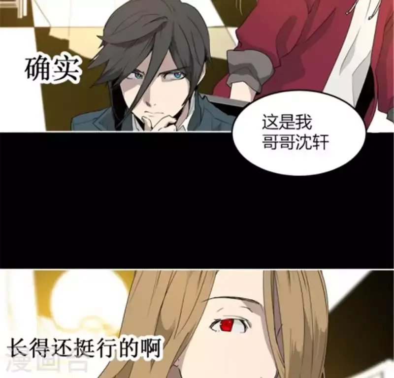 第39话 奇怪的叶子南 第18页