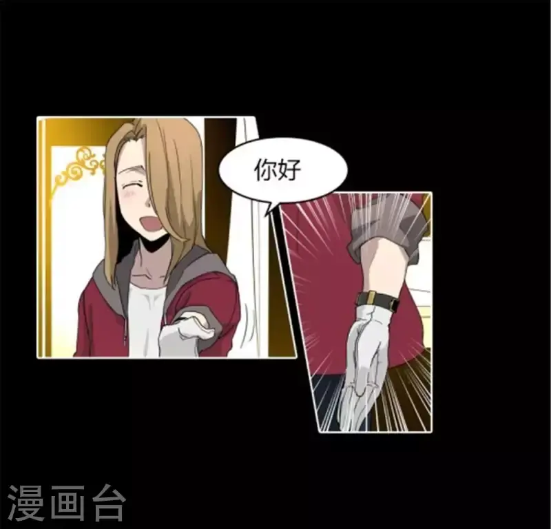 第39话 奇怪的叶子南 第20页