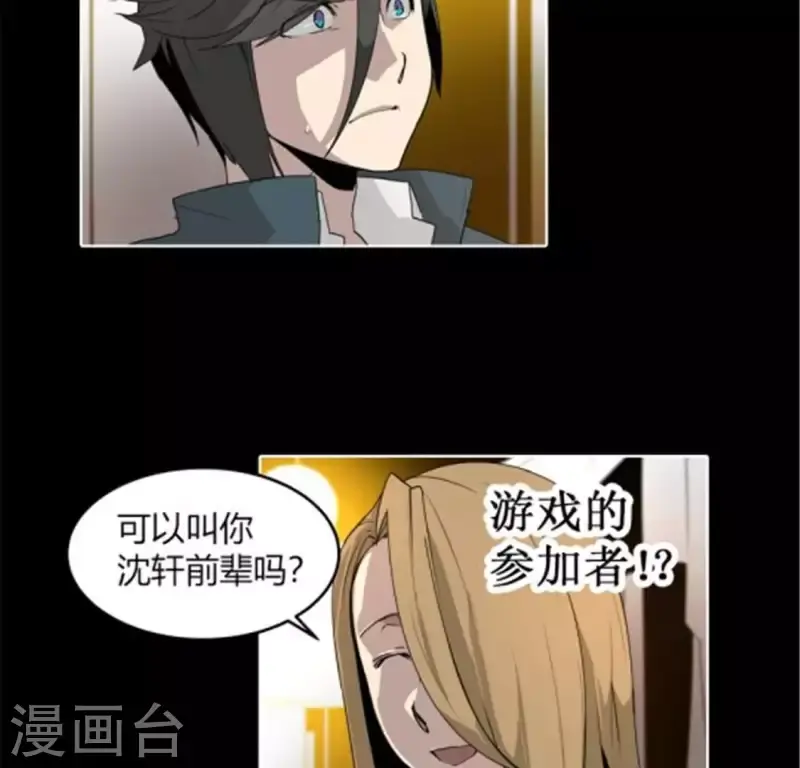 第39话 奇怪的叶子南 第22页