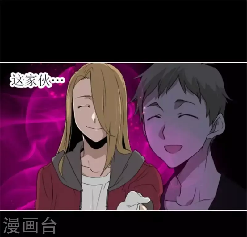 第39话 奇怪的叶子南 第24页