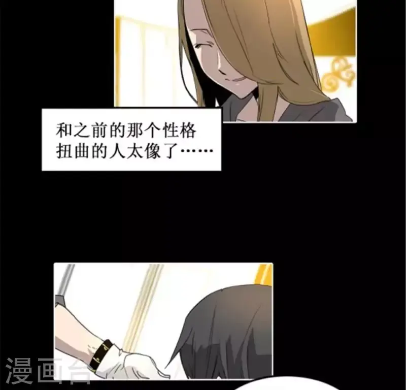 第39话 奇怪的叶子南 第26页