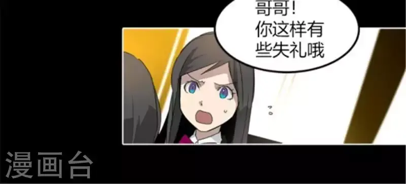 第39话 奇怪的叶子南 第27页