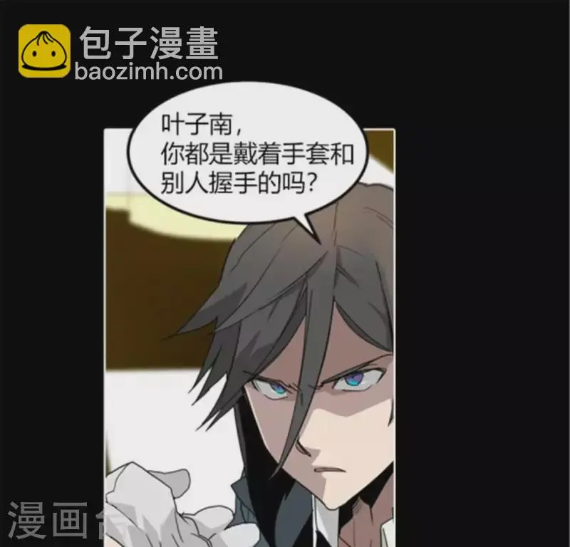 第39话 奇怪的叶子南 第28页