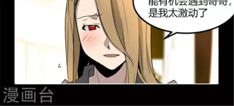 第39话 奇怪的叶子南 第31页