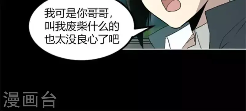 第38话 有意思的转校生 第4页