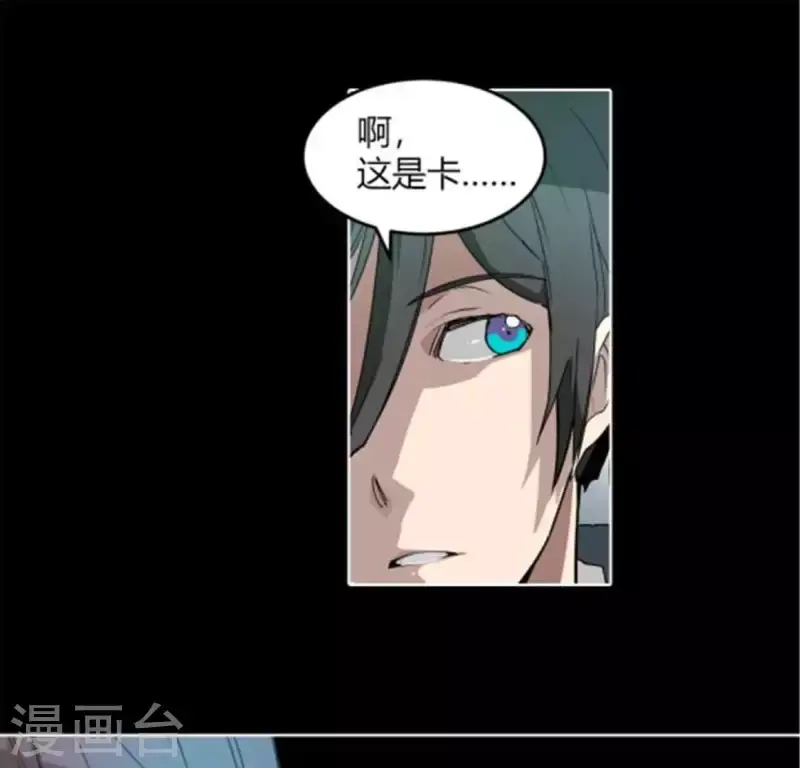 第38话 有意思的转校生 第9页