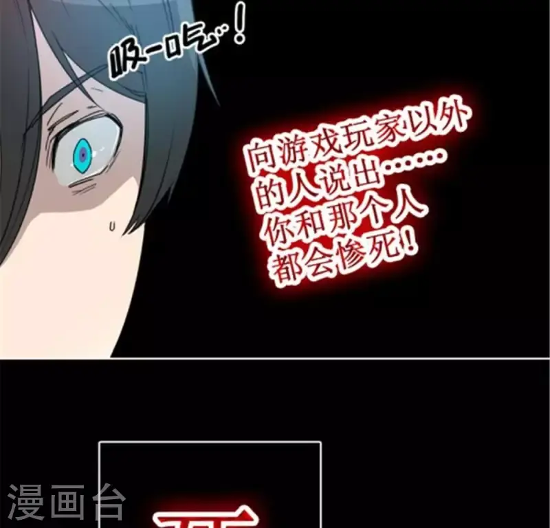 第38话 有意思的转校生 第10页