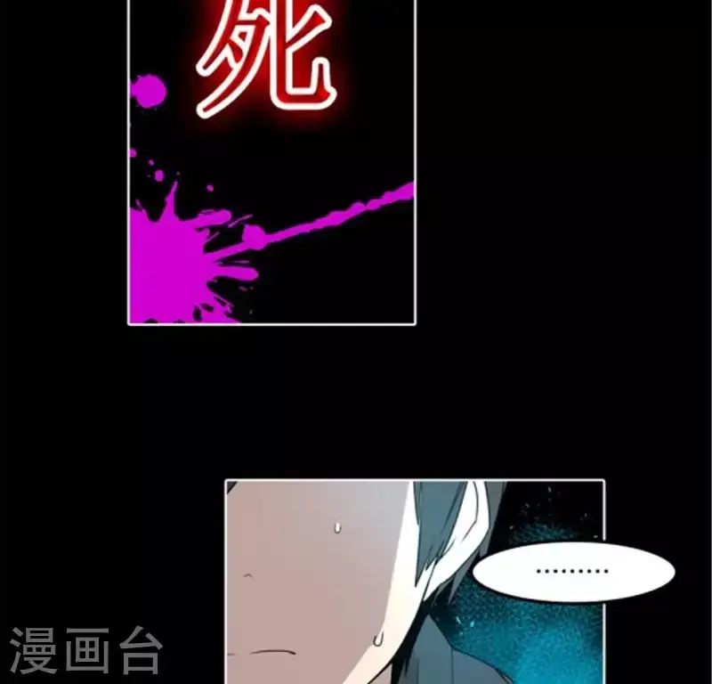 第38话 有意思的转校生 第11页