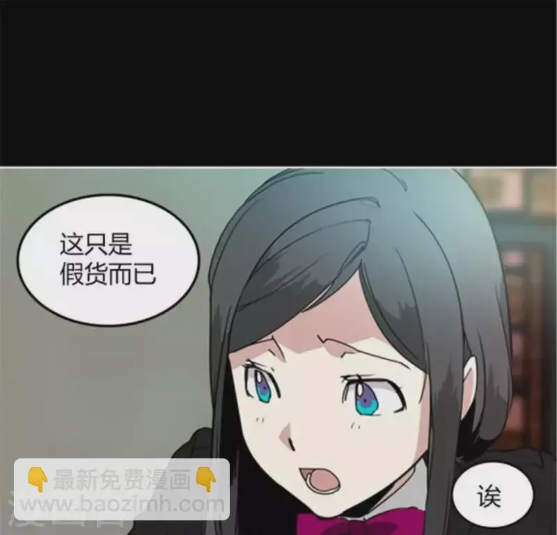 第38话 有意思的转校生 第13页
