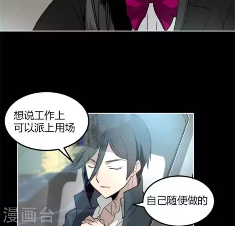 第38话 有意思的转校生 第14页