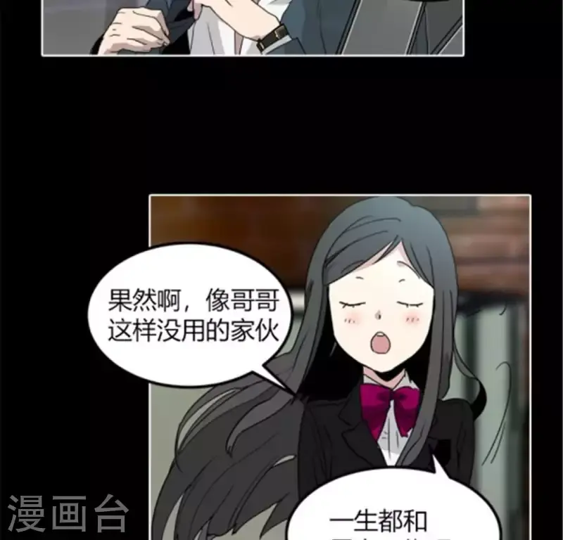 第38话 有意思的转校生 第15页