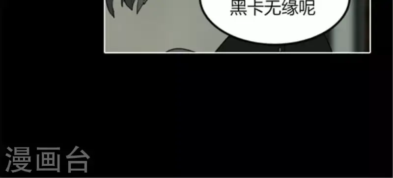 第38话 有意思的转校生 第16页