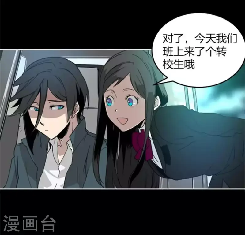 第38话 有意思的转校生 第19页