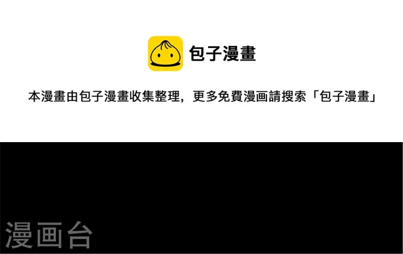 第38话 有意思的转校生 第20页