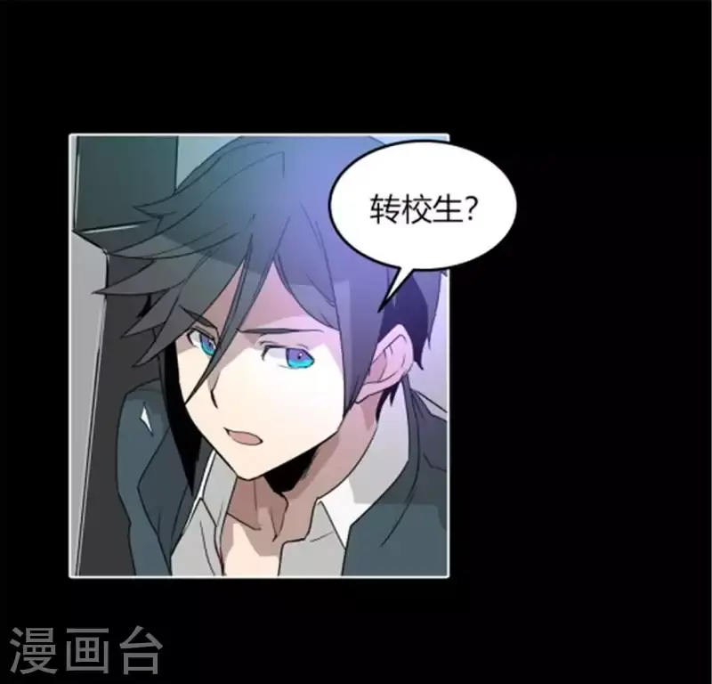第38话 有意思的转校生 第22页