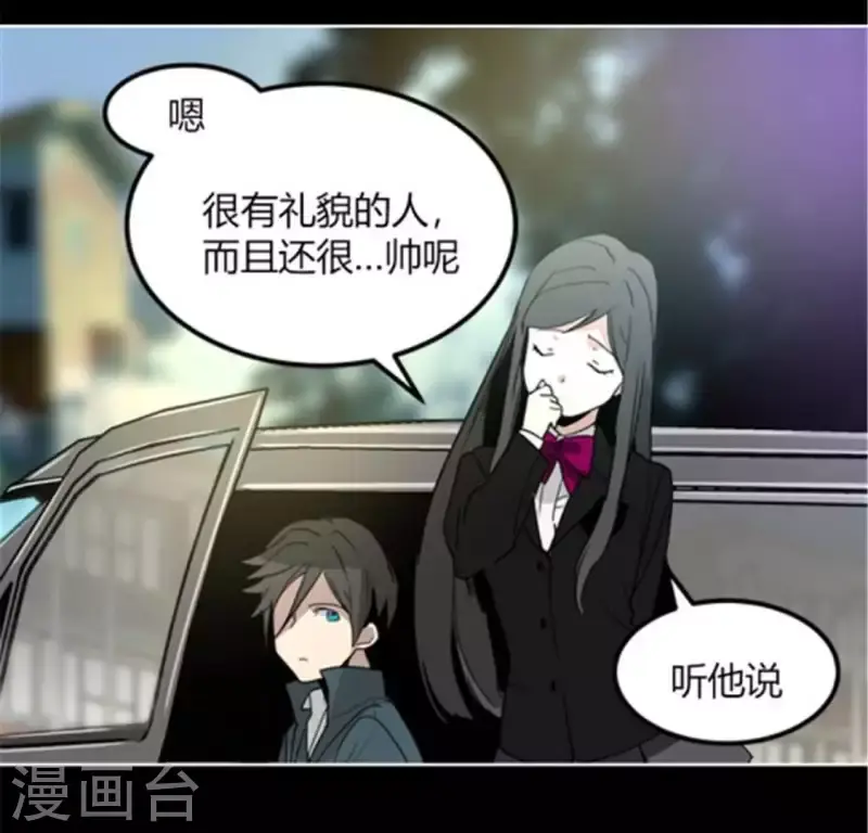 第38话 有意思的转校生 第23页