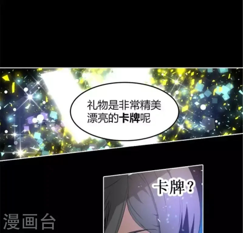 第38话 有意思的转校生 第24页