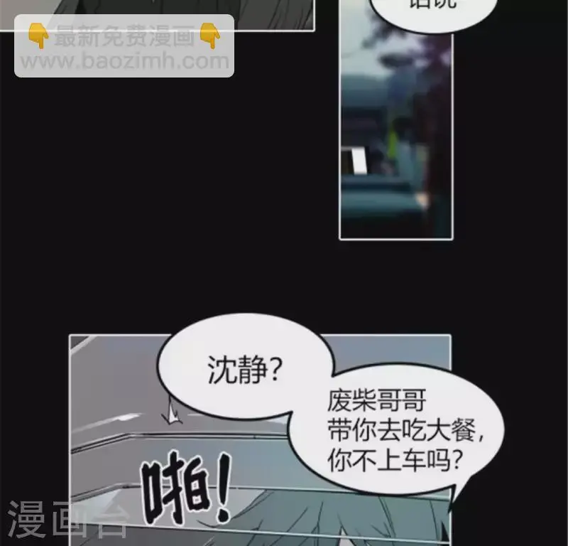 第38话 有意思的转校生 第27页