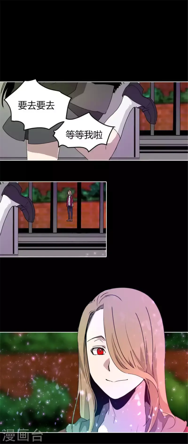 第38话 有意思的转校生 第30页