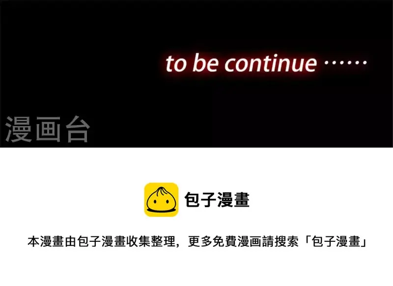 第38话 有意思的转校生 第31页