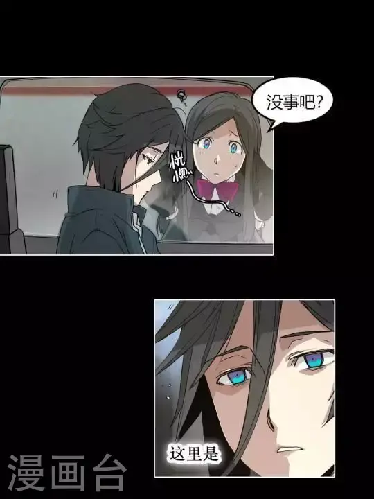 第37话 废柴哥哥怎么会有黑卡 第2页