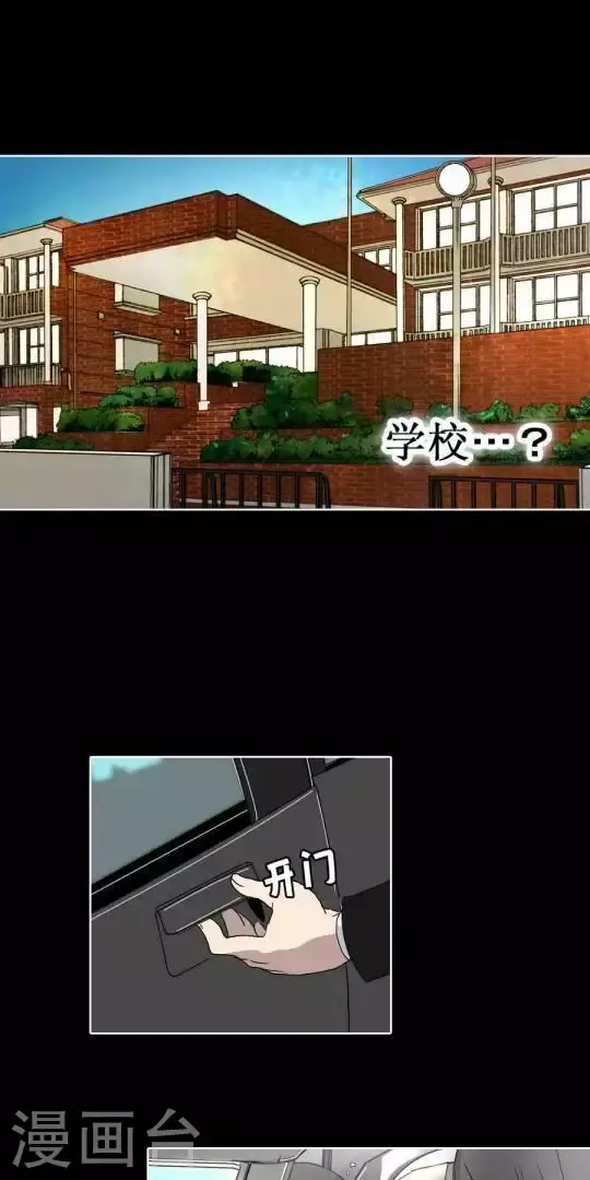 第37话 废柴哥哥怎么会有黑卡 第3页