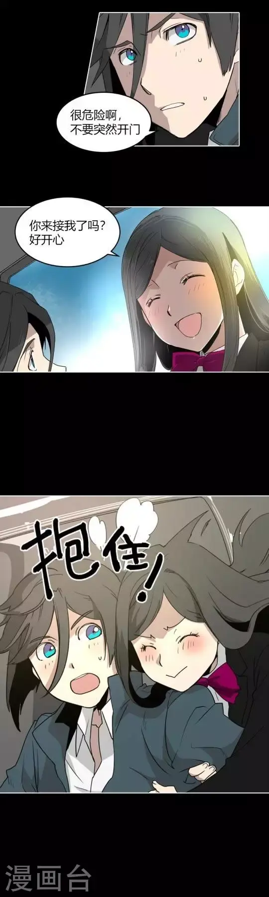第37话 废柴哥哥怎么会有黑卡 第5页