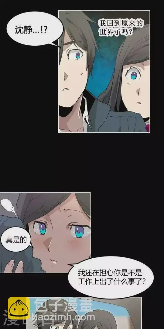 第37话 废柴哥哥怎么会有黑卡 第6页