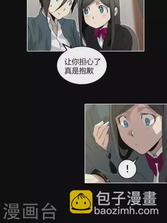 第37话 废柴哥哥怎么会有黑卡 第7页